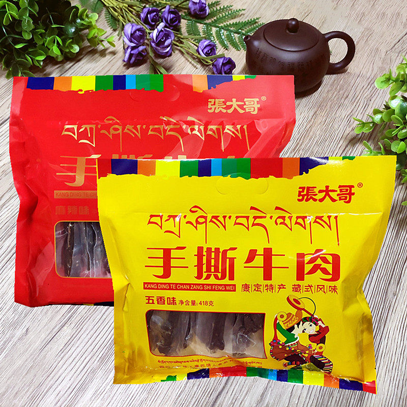 张大哥手撕牛肉418g四川甘孜康定特产麻辣牛肉干258g零食袋装熟食