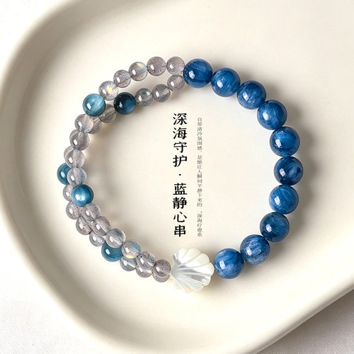 【深海守护】天然蓝晶石贝壳串珠手链女时尚精致灰月光蓝玉髓手串