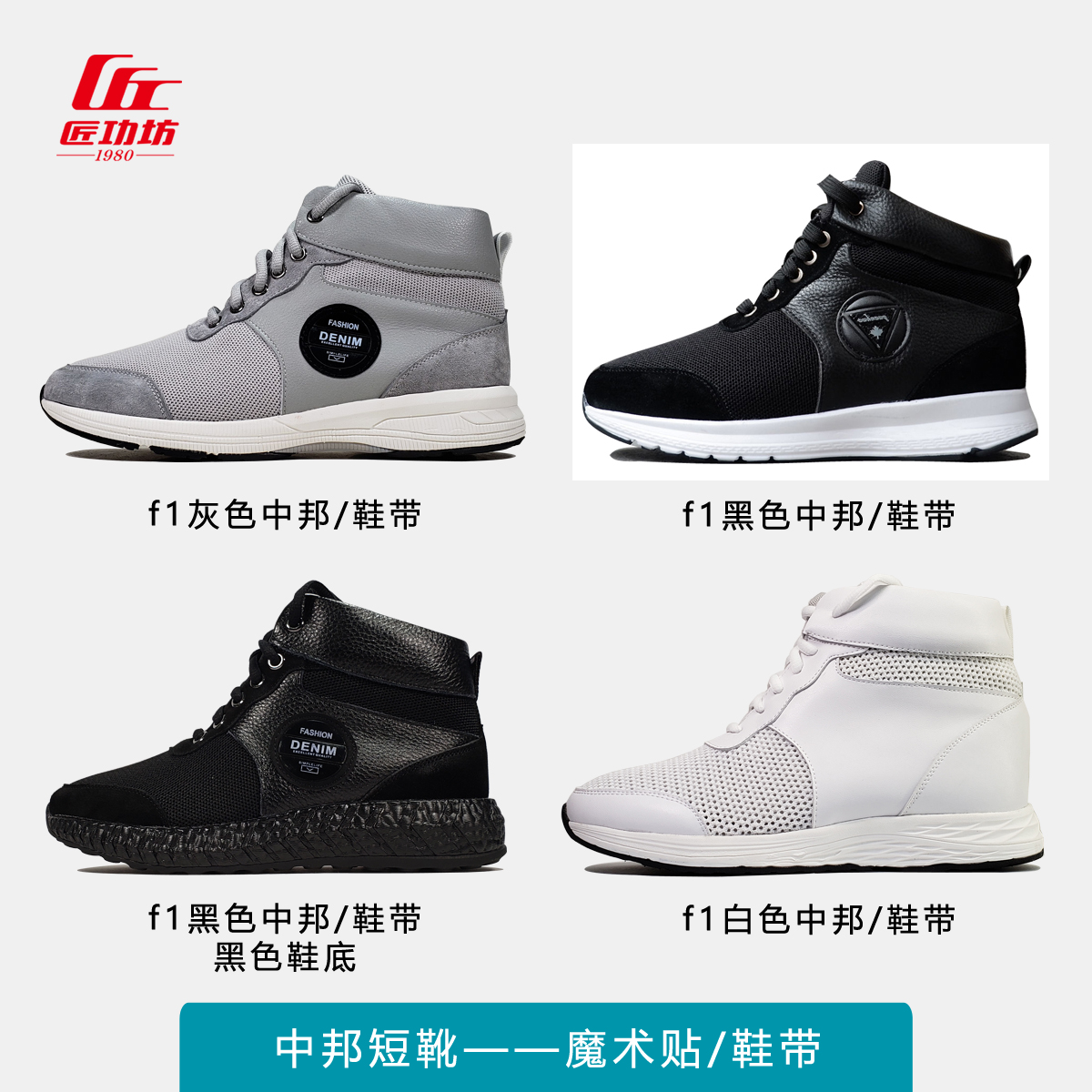 中邦休闲风短靴高帮鞋定制