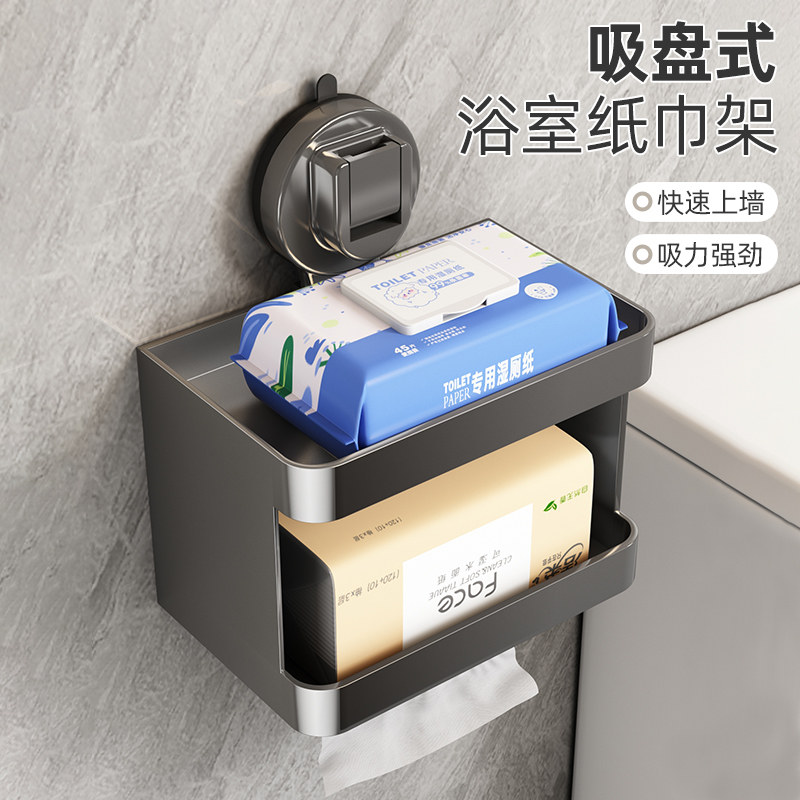 卫生间置物纸巾盒厕所吸盘卫生纸厕纸盒免打孔壁挂式抽纸卷纸架子