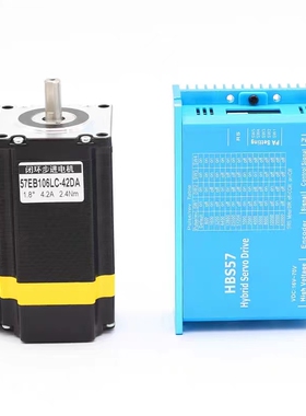 57/60/86闭环步进电机套装带编码器驱动器高速混合伺服HBS57小型