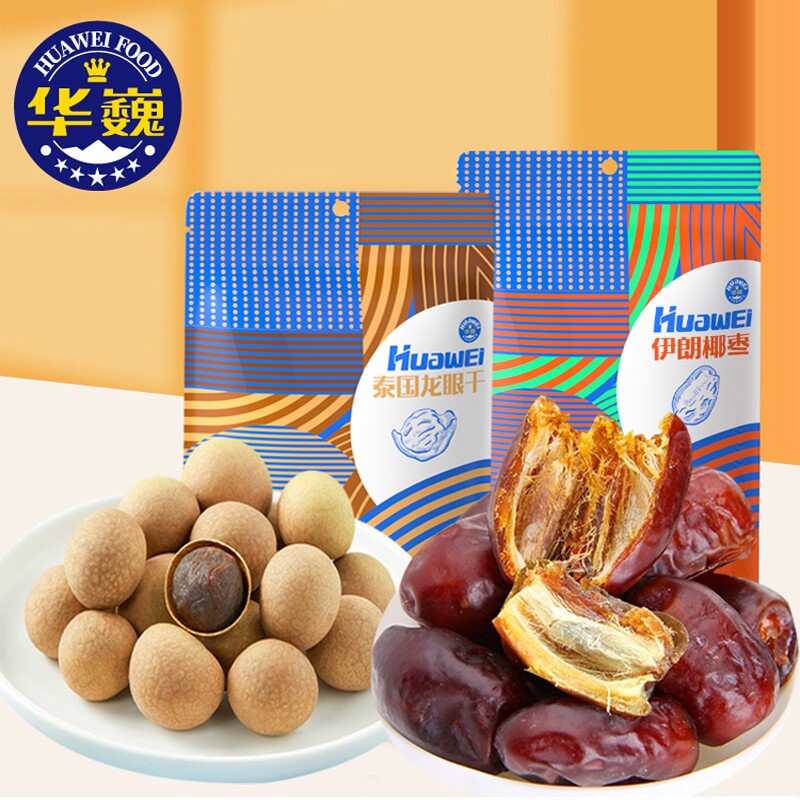 华巍乐享实惠大礼包组合伊朗椰枣450g泰国龙眼干380g休闲果干零食