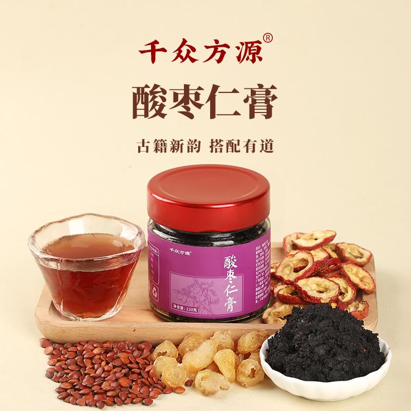 酸枣仁玉灵膏千众方源古法熬制冲饮膏桂圆西洋参桑葚麦芽红枣
