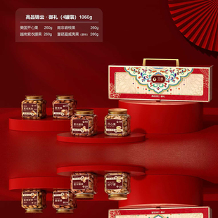 嘉禧 绥禄 年赏 节日团购新年礼高品锦云.臻粹 华巍坚果礼盒26新品