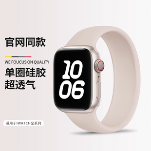 適用iwatch9表帶單圈硅膠apple SE表帶45 watch10運動夏天防水防汗蘋果手表41創意男女ultra2潮牌49新款