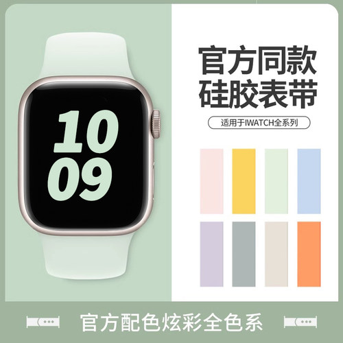 官网同款applewatch表带硅胶运动