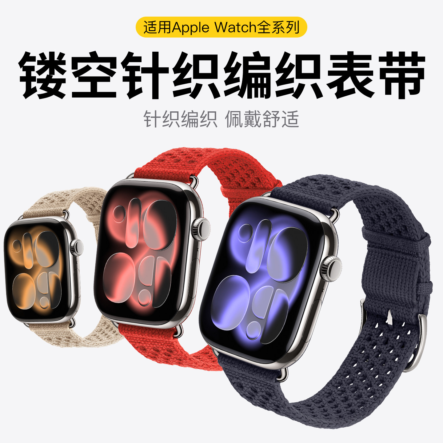 applewatch11尼龙编织磁吸表带图片