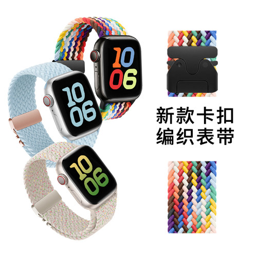 适用iwatch表带编织秋冬新款