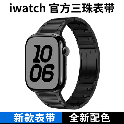 适用applewatch ultra2表带苹果iwatch9手表S10优质金属卡扣高级铠甲男女腕带新款SE2高级49不锈钢透气夏天