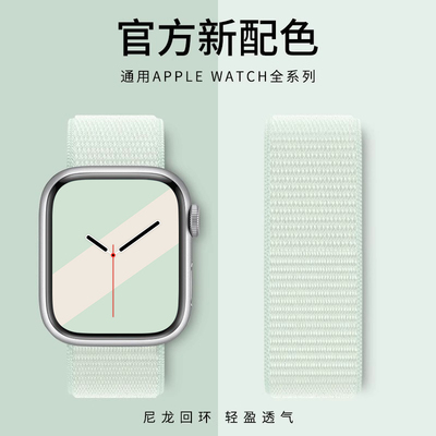 适用苹果手表表带iwatch10表带尼龙回环s11魔术贴9/8/7代applewatch单圈编织Ultra2男女SE运动10个性可爱配件