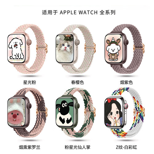 【小红书新款】applewatch表带