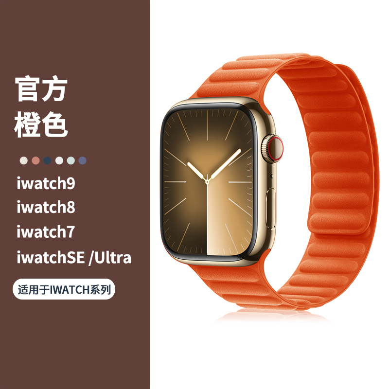 iwatch表带尼龙磁吸新款男女新款