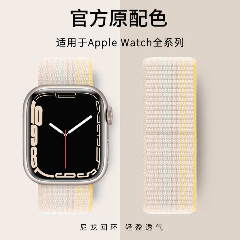 【官方款】适用apple watch8表带苹果手表7代尼龙回环魔术贴iwatch6创意运动编织4541mm男女新款Ultra49星光 智能设备 智能手表手环表带/腕带 原图主图