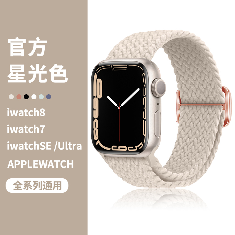 适用applewatch9尼龙编织表带苹果手表表带S8滑扣款iwatch