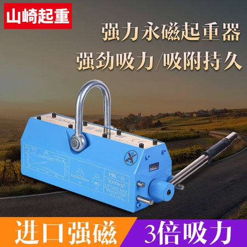 包邮磁铁吊环起重1吨吸盘磁力吊永磁起重器2吨工业吸铁吊1吨 - 封面