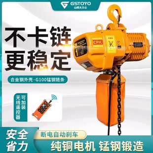 1吨2吨起重环链电动葫芦3吨行吊起重机升降货梯提升机380V 正品