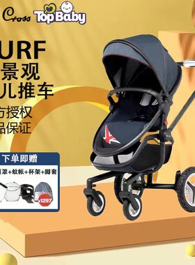 SilverCross Surf婴儿推车高景观可坐可躺双向推行易折叠新生宝宝