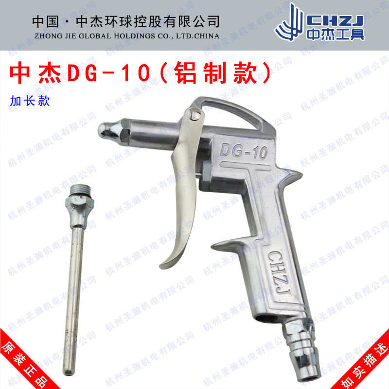 中杰气动吹尘枪吹灰枪清洗枪高压除尘枪金属吹气枪木工加长吹风枪|ruв категории оборудование/инструменты, пневматический инструмент, фен пистолет - от Buy2taobao.com для оказания профессиональной услуги покупки агента Taobao