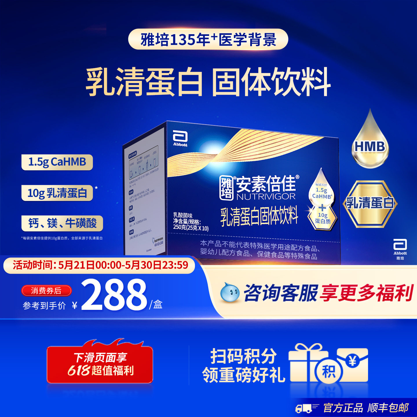 【乳清蛋白】雅培安素倍佳 特含 CaHMB 护肌配方送礼营养佳品