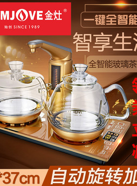 金灶玻璃全自动上水电热水壶G9