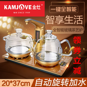金灶玻璃全自动上水电热水壶G9