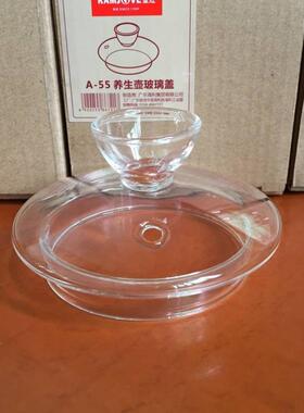 金灶 A-55玻璃茶壶盖子煮水烧水壶锅盖原厂配件原装包邮a55