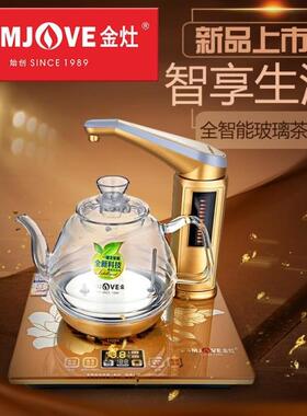 金灶全智能自动茶壶电热水壶G7