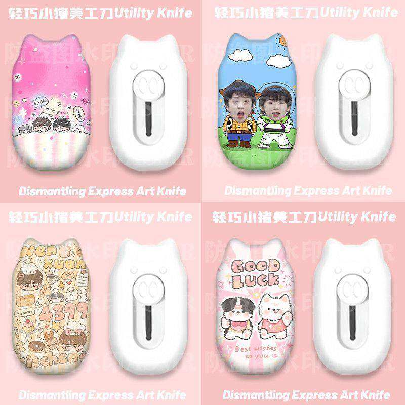 文轩碗盆周边小猪美工刀学生手帐裁纸手工刀便携式拆快递箱开箱器,五金/工具,美工刀,淘宝优惠券,粉丝福利购,淘宝优惠卷
