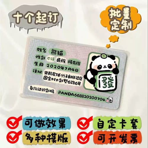 来图定制双面透明软卡套