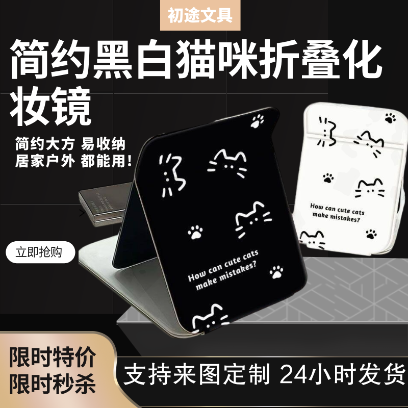 化妆镜便携桌面折叠桌面化妆镜家用宿舍手持桌面精致化妆镜
