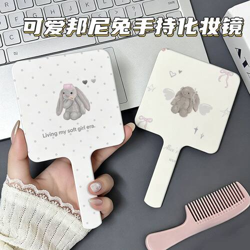 古早可爱邦尼兔便携手柄化妆镜