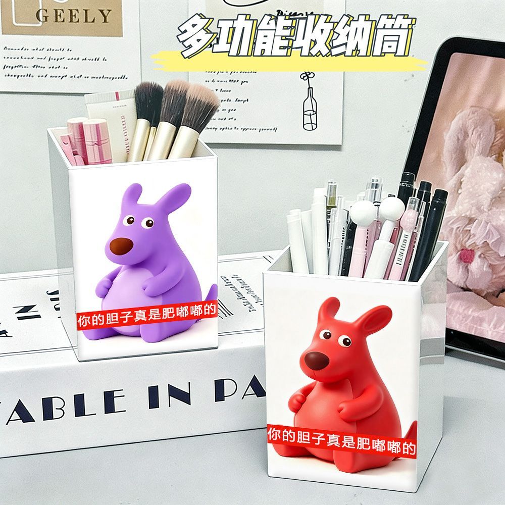 胆子真是肥嘟嘟的桌面笔筒创意搞怪外卖袋鼠学生文具盒宿舍收纳桶