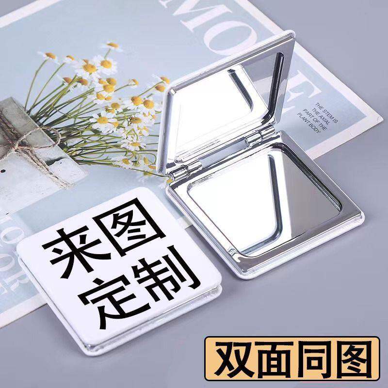 毕设来图定制学生宿舍迷你化妆镜便携可爱高级小众手持折叠镜子