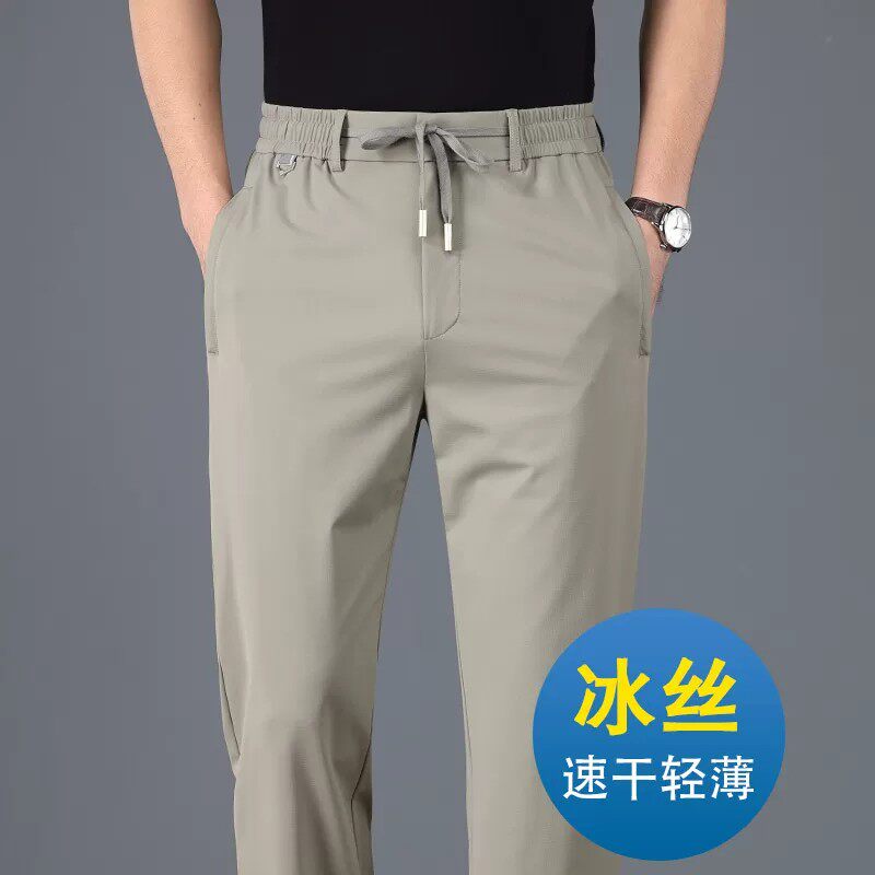 夏季中年男士垂感速干冰丝直筒裤