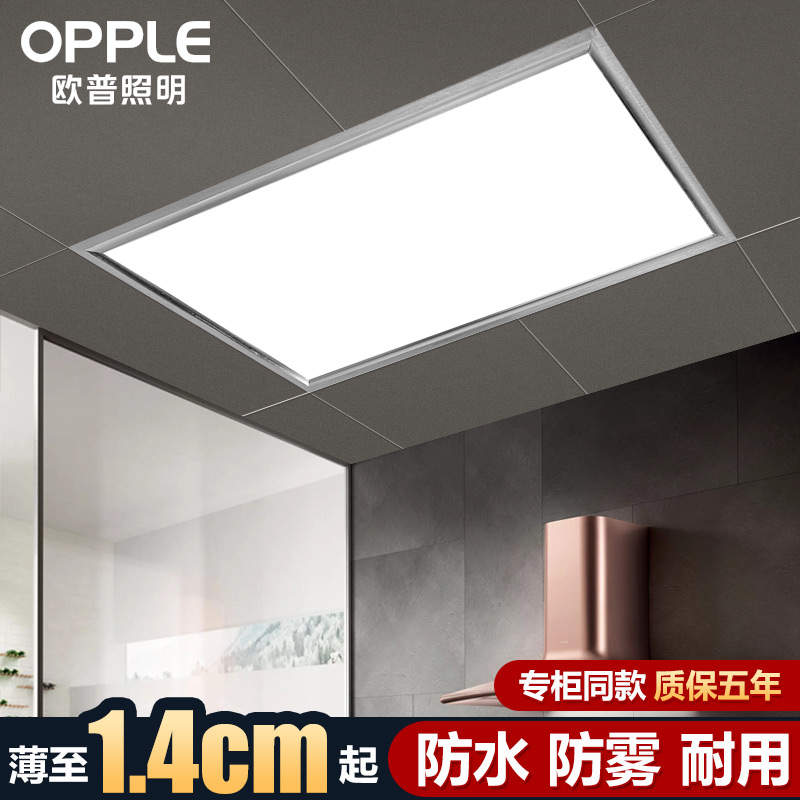 欧普照明集成吊顶led平板灯吸顶厨房灯嵌入式卫生间方灯30x30x60