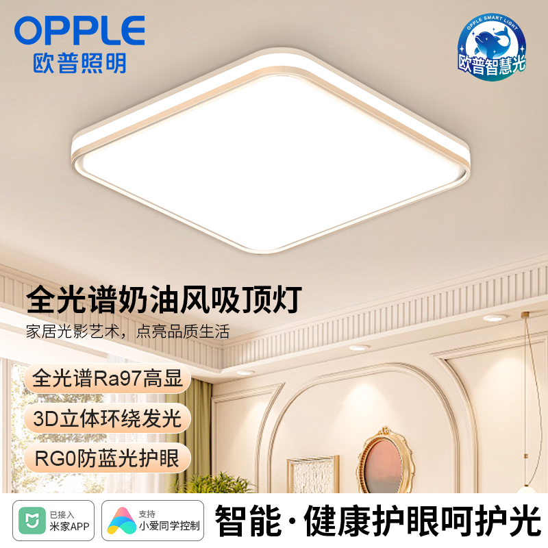 欧普照明创意轻奢客厅2025新款大灯简约现代主卧室灯led个性