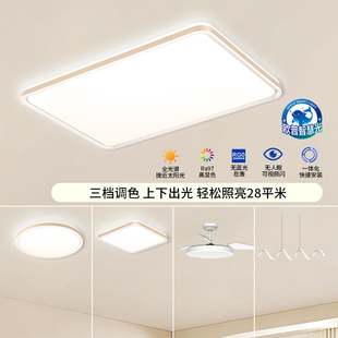 欧普智慧光LED书房客厅卧室吸顶灯全光谱高显指怡然4