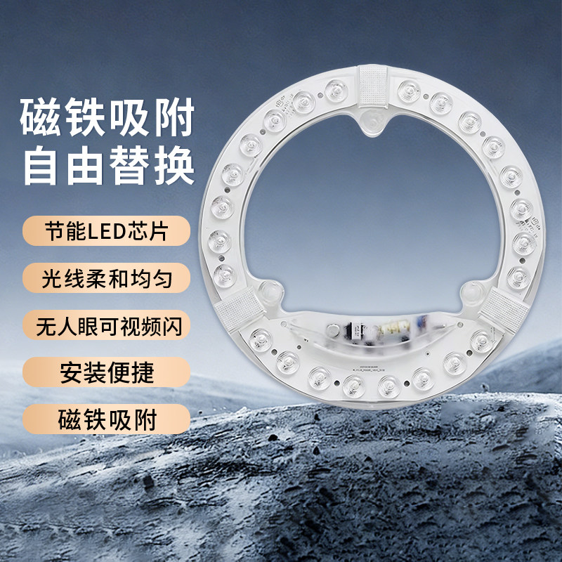 欧普照明220V吸顶灯灯芯替换图片