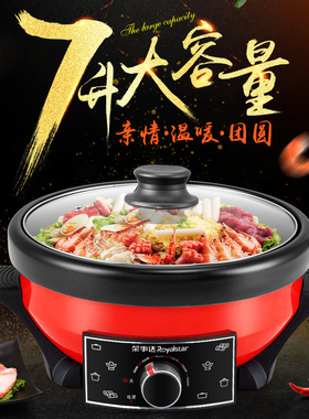 火锅炉大容量鸳鸯锅分体式电火火锅多功能电热锅2-4-6人RHG-70DL