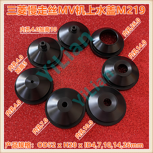 M219三菱MV机上水盖X085C257H01水咀X085C257H02现货X085C576H01