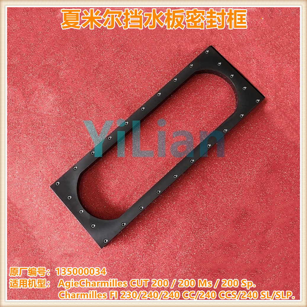 FI240密封框135000034