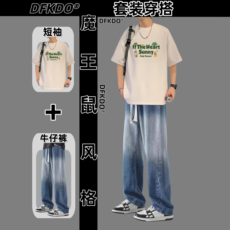 青少年夏季白色短袖T恤牛仔裤套装男潮流帅气字母印花两件套炸街