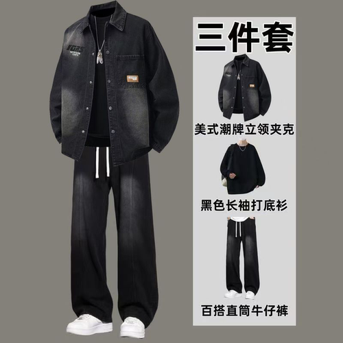 春秋季潮牌牛仔夹克套装男青少年一整套搭配牛仔裤男装学生三件套