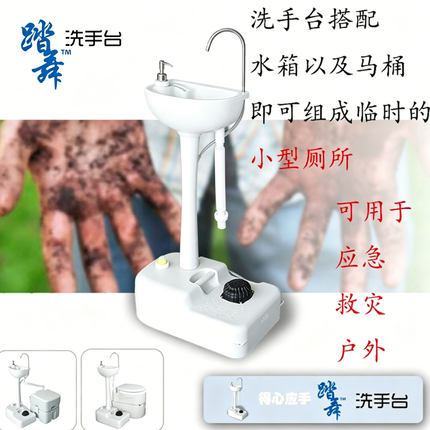 创惠脚踏移动洗手台户外花园无道洗手露营清洗台学校门市应急防疫