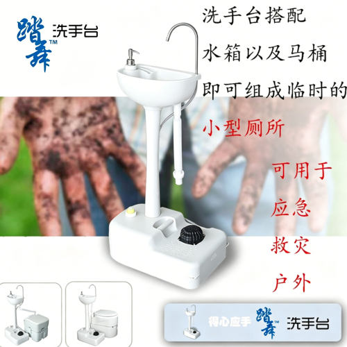 踏舞脚踏户外花园移动学校洗手台