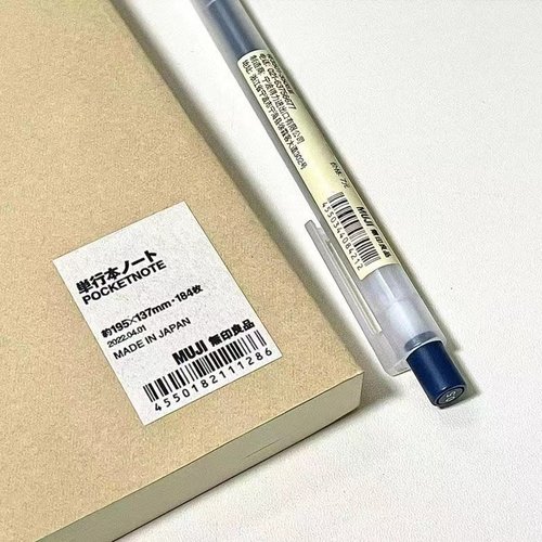 牛皮纸单行本无印良品MUJI