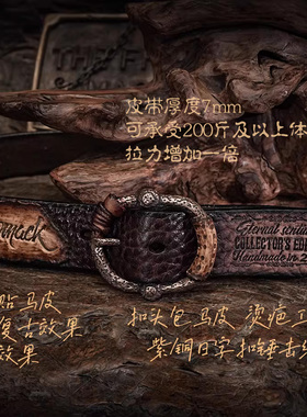 真皮皮带男美式复古野牛纹手工腰带针扣紫铜扣头手工烫画雅痞帅潮