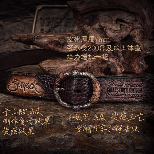 真皮皮带男美式复古野牛纹手工腰带针扣紫铜扣头手工烫画雅痞帅潮