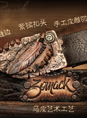 真皮手工皮带男美式复古野牛纹腰带紫铜平滑扣头皮雕羽毛印第安风