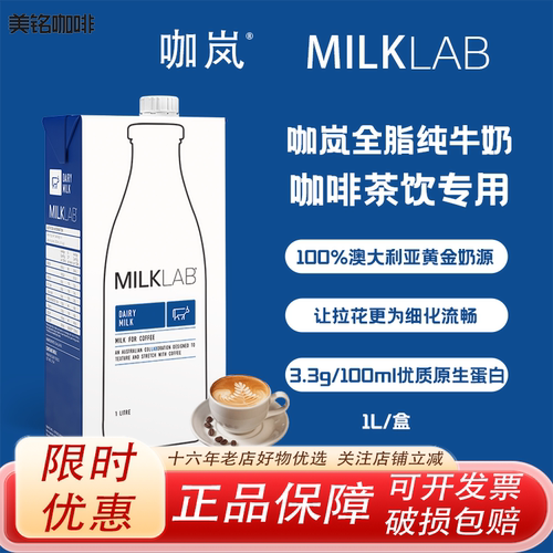 咖岚澳大利亚进口全脂纯牛奶1L装